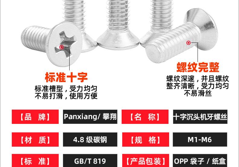 镀镍KM十字沉头螺丝_03_15.jpg