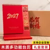 Calendario de Escritorio Estilo Nacional Estampado en Caliente Año de la Oveja 2027 Calendario con Logo Publicitario de Promoción Empresarial Personalizado Caja de Regalo Adorno de Escritorio