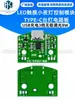 Módulo de Controle de Luz Noturna LED por Toque Tipo-C Placa de Circuito de Luminária de Mesa Carregamento USB Dimerização Contínua de 3 Níveis 8W