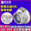Aço inoxidável 304 plástico porca de flange hexagonal autotravante anel de borracha de nylon porca anti-solta porca anti-ferrugem M4/M6