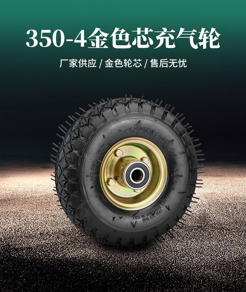 350-4分体充气轮_02.jpg