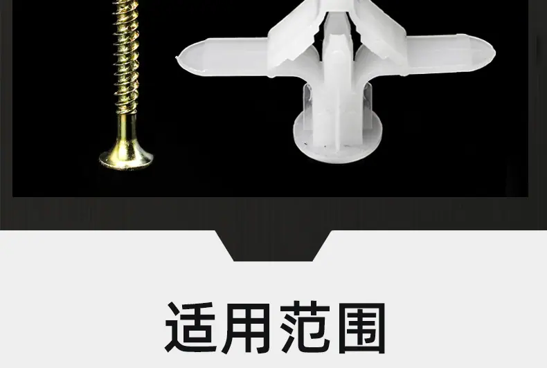 石膏板飞机蝴蝶膨胀螺丝_03_15.jpg