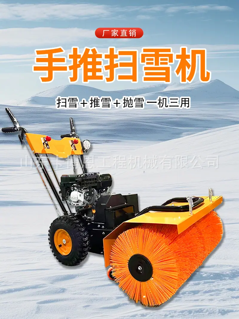 手推三合一扫雪机详情页_01.jpg