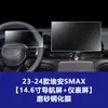 Película Templada Adecuada para Pantalla de Control Central T-Rex de Gac Aion V Película para Pantalla de Instrumentos LCD Aion S Plus