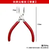 Alicate de mola sem dentes, alicate de moldar joias, alicate DIY feito à mão com cabo vermelho, ferramenta de fixação de fio de 130mm nas cores dourado, prata e cobre