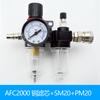 Yadke tipo AFC2000 procesador de fuente de aire de dos piezas AFR2000 filtro válvula reguladora de presión AR separador de aceite-agua