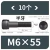 Tornillos de Hexágono Interior, Grado 12.9, Alta Resistencia, Rosca Completa, Rosca Parcial, Tornillos Negro Mate, Cabeza Cóncava, Tornillos de Cabeza Cilíndrica M3 M10