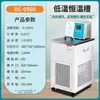Tanque Termostático de Baixa Temperatura Aquecimento e Resfriamento de Laboratório Máquina de Circulação Interna e Externa Tanque Banhode Água Display Digital Bomba de Circulação de Fluido Refrigerante de Baixa Temperatura