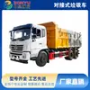 Caminhão de Lixo Tipo Acoplamento de Eixo Único Dongfeng, Veículo de Transporte de Bloco de Lixo Compactado, Caminhão de Lixo Compactado com Auto-Descarregamento