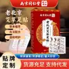 Parches para Pies de Artemisa Old Beijing Nanjing Tongrentang Uso en Casa En Caja 50 Parches Vinagre de Bambú Cuidado de Pies con Artemisa Venta al por Mayor en Stock