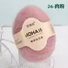 Fio de Mohair de Bebê Sul-Africano Fio Fino Angorá Pequeno Mohair Xale Tricotado à Mão Casaco Fio DIY Moda Fio de Caxemira