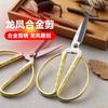 Tijeras de Aleación Wang Wuquan Dragón y Fénix al por Mayor para Uso Doméstico y de Oficina, Tijeras de Acero Inoxidable para Corte de Cinta, Tijeras Vintage Hechas a Mano para Corte de Papel