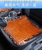 Uma geração de almofada de verão de bambu para mahjong, para carro, casa, almofada de bloco de mahjong de bambu, almofada de verão fresca
