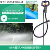 Aspersor de Montaje en Suelo Aspersor Rotatorio de 360 Grados Manguera de Tubería Pe Manguera de Agua Cinta de Agua Aspersor Riego Riego Agrícola Varilla de Fibra Invernadero Plántula
