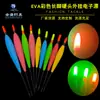 Flotador de pesca de deriva electrónico externo de cabeza dura con pies largos de EVA de color, flotador multicolor para pesca en el mar, venta al por mayor de fábrica
