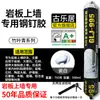 Adhesivo estructural de silicona neutra 995, un sellador para vidrio de alta resistencia diseñado específicamente para azulejos, puertas y ventanas, que ofrece resistencia a la intemperie, impermeabilización para exteriores y un acabado transparente