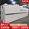 Equipo de tratamiento de aguas residuales de hospital de refugio, área de aislamiento centralizada de hospital, equipo de tratamiento de aguas residuales integrado MBR
