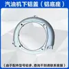 Accesorios para regla vibratoria cable de acelerador y embrague eje flexible placa de tracción cable de acelerador bujía amortiguador copa de arranque placa de aluminio