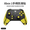Calcomanías antideslizantes para mando de juego para Microsoft XBox Series S/X antiarañazos antisudor piel de lagarto al por mayor