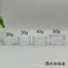 20g30g40g50g Joyería para Uñas Lentejuela Base Redonda Botella de Crema Producto para el Cuidado de la Piel Crema de Maquillaje Sub-botella