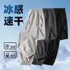 Pantalones finos de verano de secado rápido para hombre, pantalones casuales de seda helada para hombre, pantalones cortos holgados, pantalones jogger de moda, pantalones deportivos