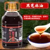 Cânhamo Zhengde Autêntico Rotim Óleo de Pimenta Especial Cânhamo Especial Rotim Fragrante Óleo de Pimenta Atacado Doméstico Molho Frio Óleo Condimentador Óleo de Pimenta Óleo de Pimenta
