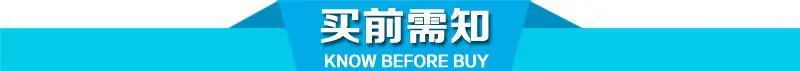 4买前了解
