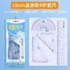 Luz de la Mañana Papelería Templo Confuciano Bendición Juego de Reglas para Estudiantes Juego de Cuatro Piezas: Regla Triángulo, Regla Recta, Escuadra, Juego de Transportador