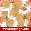 Paquete de Azúcar Moreno Dorado Taikoo 5g 454 Paquetes Azúcar Moreno Dorado Puro Compañero de Café Azúcar Saborizante Paquete de Azúcar Moreno Empaque Individual Pequeño