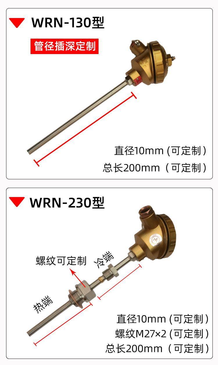 WRN热电偶详情6
