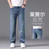 Promoción Principal de Verano 2026: Jeans de Pierna Recta Sueltos para Hombre de Tencel Lyocell Ultra Delgados Pantalones Casuales en Azul, Algodón en Stock
