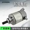 21163-0762 21163-0058 Motor de Arranque para Motocicleta Adecuado para Kawasaki Klx140G Klx150L