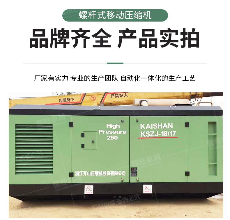空压机详情页790_07