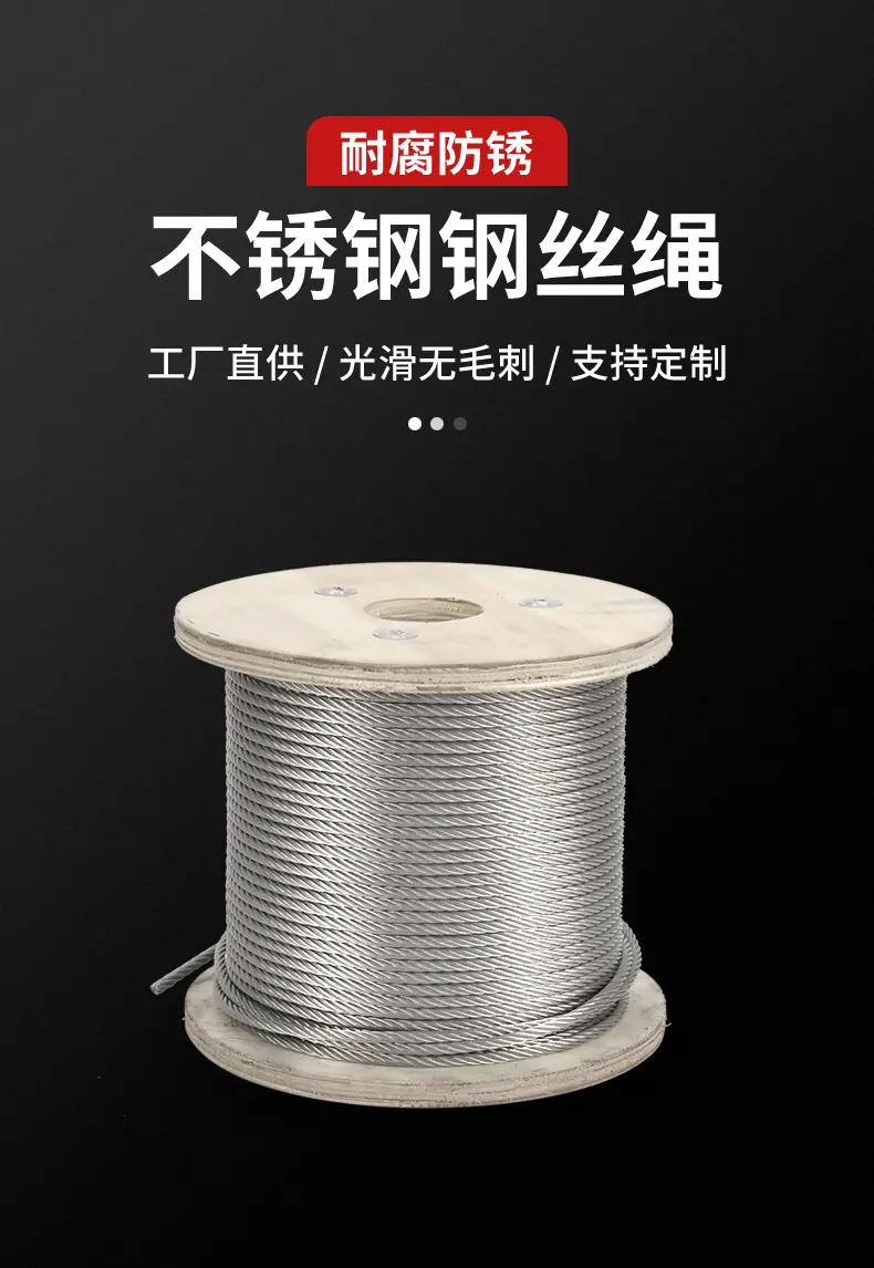 钢丝绳详情_01