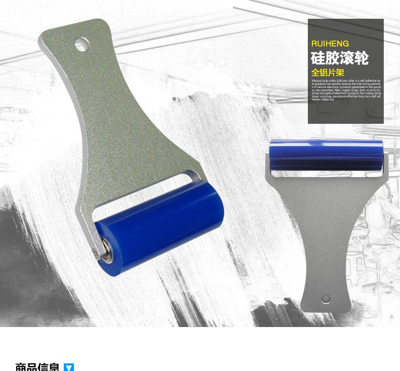 铝片架手动除尘滚轮