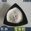 Pó de Pera Extrato de Pera Pó de Pera Solúvel em Água Yizhimin Em Estoque Amostras Grátis de Pó de Pera