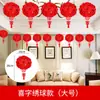 Arreglo de Decoración de Boda Linternas Festivas Interiores y Exteriores Linternas con Palabra Feliz Colgantes Boda Roja Linternas Rojas Pequeñas