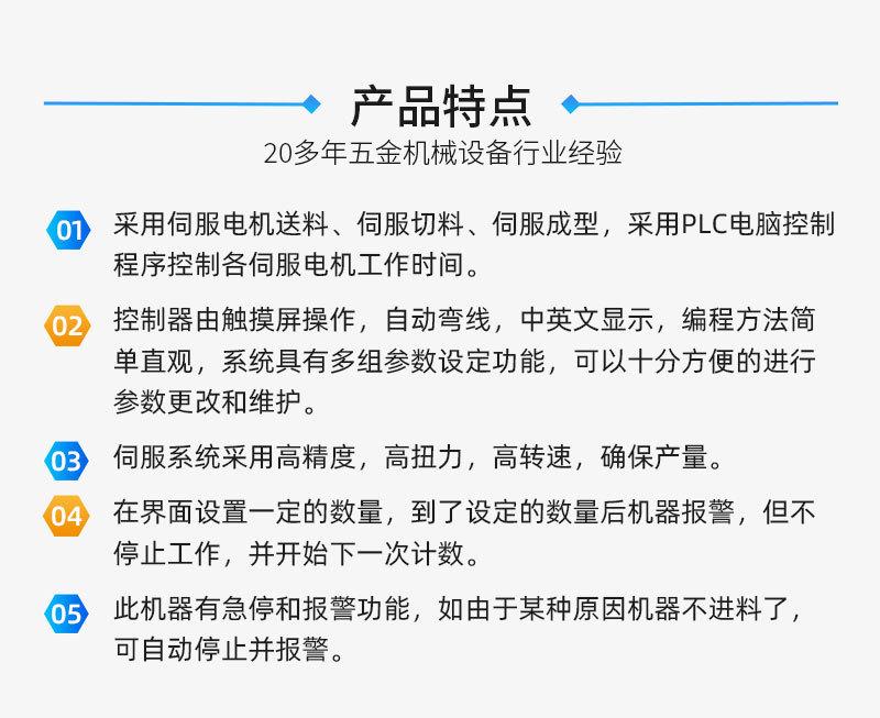2d线材成型机详情2022-8_07