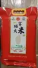 Arroz Wuchang Yugong del Noreste 5 kg una bolsa de arroz fragancia arroz enriquecido con selenio débilmente alcalino 2.5 kg vacío fábrica al por mayor
