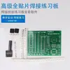 Placa de Práctica para Soldar Componentes SMD, Kit de Entrenamiento en Tecnología de Soldadura Eléctrica y Electrónica, Kit de Soldadura