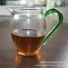 Juego de Té de Vidrio de Borosilicato Alto Fuga de Té Mar de Té Separador de Té Mango de Color Copa Pública Linglong Vidrio Espesado Copa de Feria
