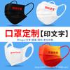 Mascarillas Personalizadas con Logo, Diseños Impresos y Texto, Empaquetadas Individualmente, Hechas a Medida, Desechables, Publicidad, Fabricante, Tipo de Colgar en las Orejas, Protectoras