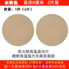 Difusor para luz empotrada y foco, anti-deslumbramiento, resistente a altas temperaturas, película bloqueadora de luz, protección ocular, cubierta de luz suave, difusor para luz de techo y colgante