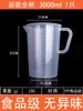 Copo Medidor com Escala, Grande Capacidade, Cilindro Medidor de Alimentos de Grau Alimentício para Cozinha, Copo Medidor de Litro 2L Grama Óleo, Copo Medidor de Plástico com Escala