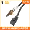 Adequado para Audi Q7 3.0t de 10 Anos Sensor de Oxigênio (Traseiro Esquerdo) 4L0906262H