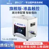 Máquina de Limpeza Ultrassônica com Tela Touch LCD Kangshijie Pl-C60T Instrumento de Limpeza de Alta Potência para Desgaseificação de Laboratório