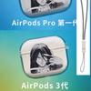 A capa protetora bidimensional para fone de ouvido Riman é adequada para Apple AirPodsPro2 geração AirPods3 geração capa protetora