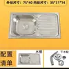 Fregadero de Acero Inoxidable para Cocina con Soporte de Pie de un Solo Tazón para Lavar Verduras Platos Lavado de Manos Lavabo Integrado en Encimera Soporte de Pared para Fregadero