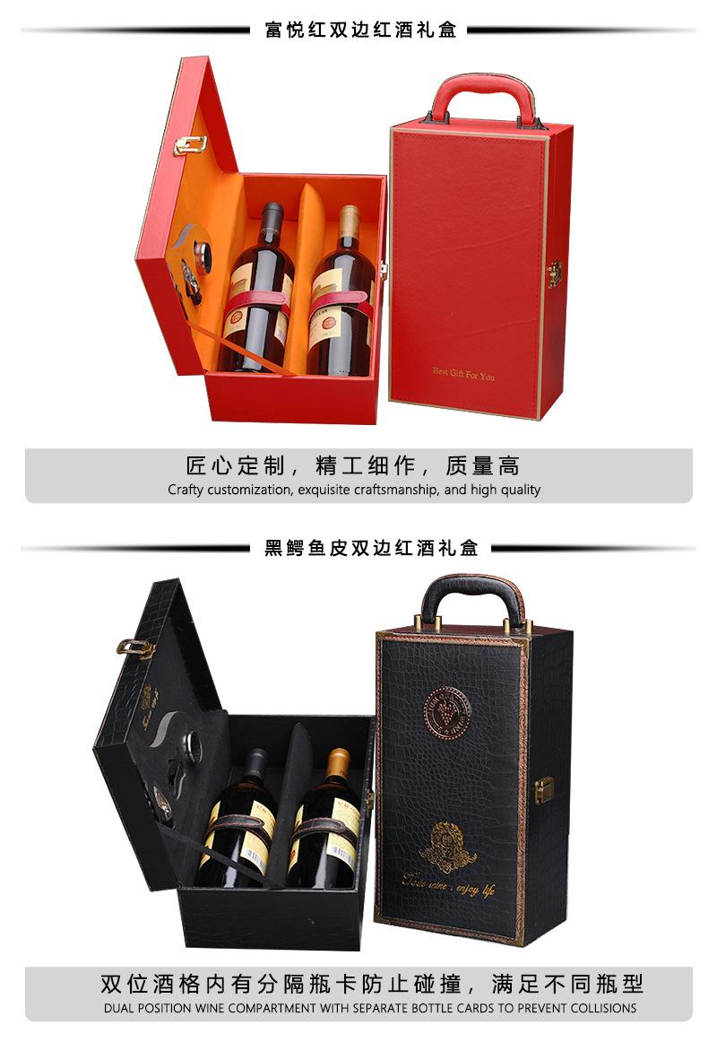 双只红酒礼盒详情页_09