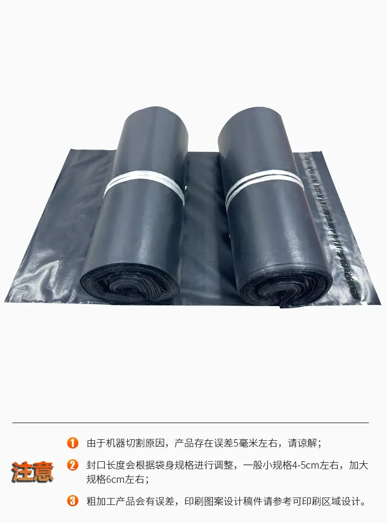 详情页新版3-恢复的黑色快递袋-恢复的_17